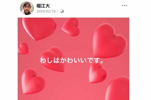 容疑者の投稿（本人のSNSより）