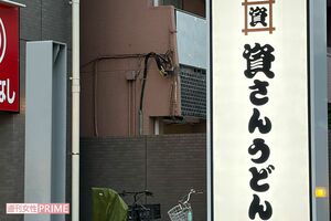 2025年2月24日、都内初出店となった「資さんうどん両国店」