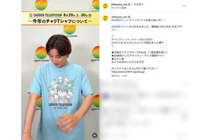 『24時間テレビ49』チャリティーパートナーのSixTONES・京本大我。個人動画ではブルーを着用(番組公式インスタグラムより)