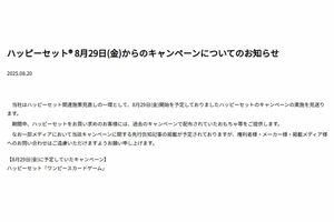 ワンピースカードとのコラボを見送りにしたマクドナルド（マクドナルド公式ホームページより）