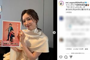 3か月半ぶりにインスタを更新した永野芽郁（本人のインスタグラムより）