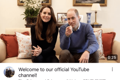 イギリスのウィリアム王子とキャサリン妃は'21年にYouTubeチャンネルを開設した