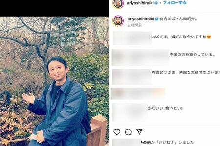 有吉弘行の“おばさんショッ”（本人のインスタグラムより）