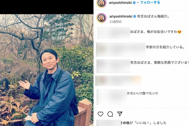 有吉弘行の“おばさんショッ”（本人のインスタグラムより）