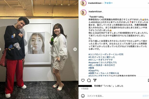 人気芸人も多数訪れた紅しょうが稲田美紀の写真展(本人のInstagramより)