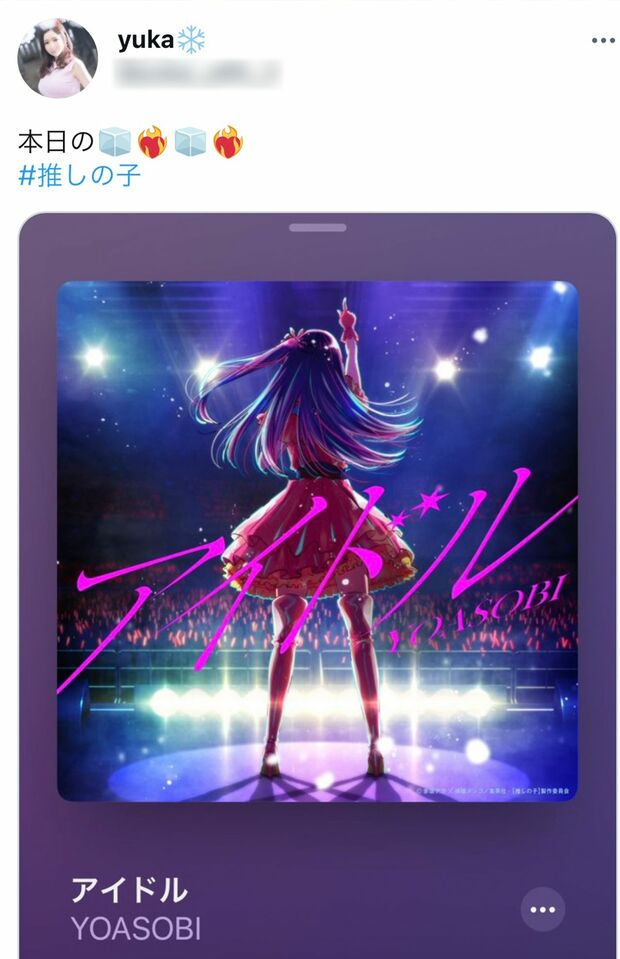 アニメ『推しの子』も気に入っていたようだ