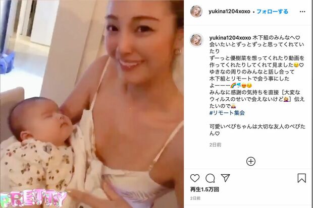 インスタを新設した木下優樹菜（インスタより）