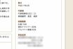高杢が登場した求人広告。事業顧問として名前を連ねて