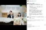 ロッテ・石川柊太と結婚した元AKB・SKE48の大場美奈（本人のインスタグラムより）