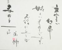 『週刊女性』人気連載の題字を引き受けた永六輔さんの条件