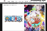 『ONE PIECE』ヒロイン描く新アニメ放送決定に「まずは本編を…」ファン複雑反応、“番外編”挟む制作の事…