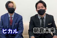 朝倉未来「ヒカルとコラボ」「週刊誌への法的措置」話題作りの裏にある“緻密な戦略”