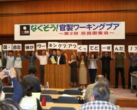 生活保護の非正規教師も 地方公務員の時給は平均808円