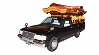 金色の屋根付き“ド派手な霊柩車”が消えた? 昨今の主流は洋型、霊柩車のイマドキ事情