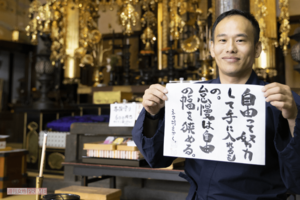 大阪・専念寺住職、籔本正啓さん（撮影／矢島泰輔）