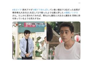 「博多華丸大吉を足して2で割った顔」に納得の声があがった(Xより)