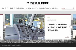 『新周南新聞社』の運営する『日刊新周南新聞』のWEBサイト