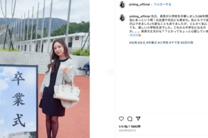 小学生の長男の卒業式に参加したインリン・オブ・ジョイトイ(公式インスタグラムより)