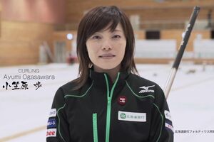 カーリングの小笠原歩選手。札幌市が制作した招致PR動画(YouTube『SapporoPRD』より)