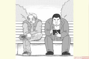 イラスト/クロキタダユキ