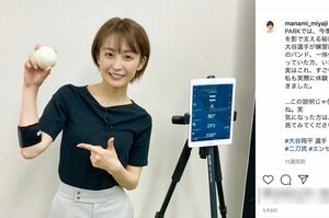 宮司愛海アナ(本人のインスタグラムより)