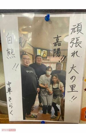 中華料理店『きらく』店内には、大の里ら二所ノ関部屋に所属する力士たちの写真が飾ってある