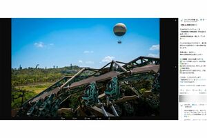 4月29日から運行が始まる『やんばるトルネード』（『ジャングリア』公式Xより）