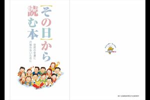 高額当せんしたときのアドバイスが書かれた『【その日】から読む本』