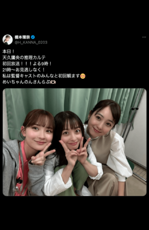 「天久鷹央の推理カルテ」出演の橋本環奈、佐々木希、畑芽育のスリーショット