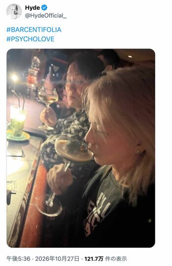 HYDEが公開した、狩野英孝との“プライベート飲み”の様子（本人のXより）