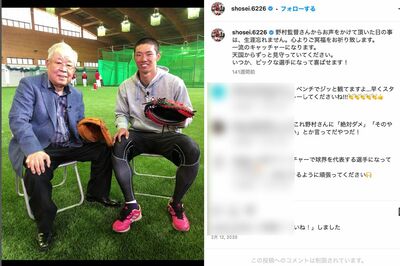 現在は削除された中村奨成選手のインスタグラム。野村克也さんとのツーショットも