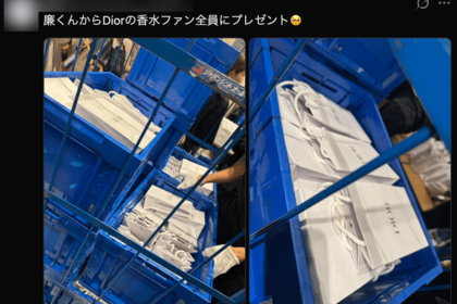 永瀬廉ファンミーティングでDiorの香水をもらったというファン（Xより、編集部一部加工）