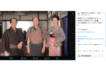 瑣吉役の津田健次郎、きた役の椿とのオフショット(べらぼう公式Xより)