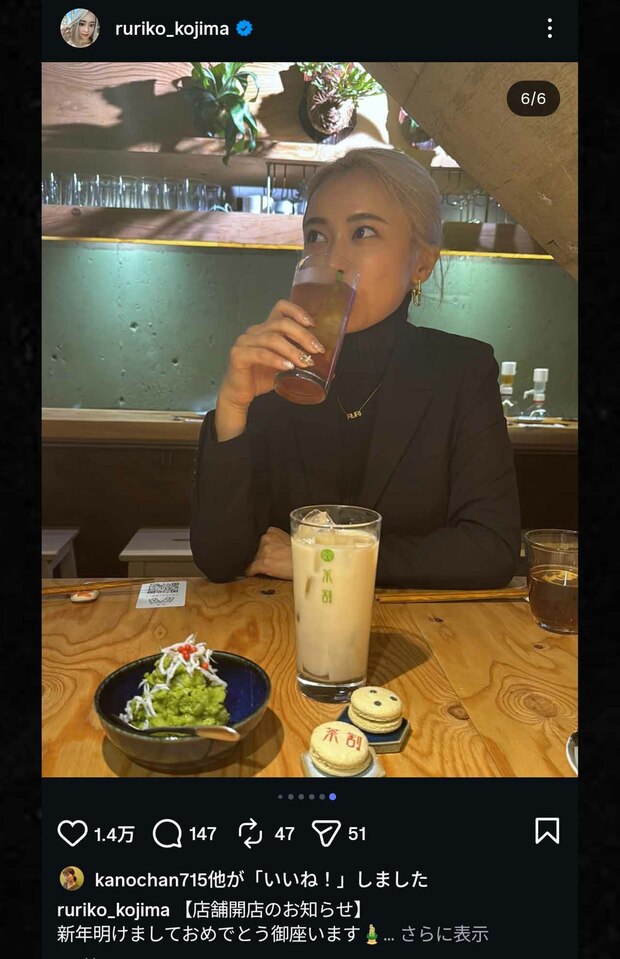 小島瑠璃子公式Instagramより