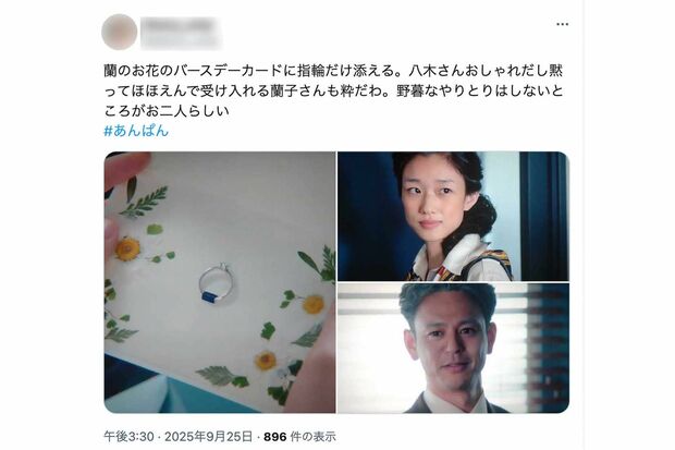 八木(妻夫木聡)から蘭子(河合優実)へのプロポーズシーン(Xより)
