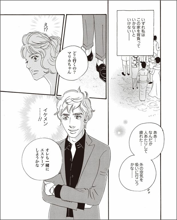 こまどりの詩　第1話（15/16）