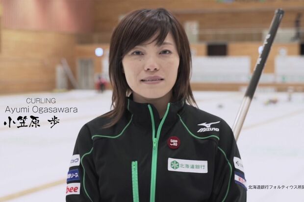 カーリングの小笠原歩選手。札幌市が制作した招致PR動画（YouTube『SapporoPRD』より）