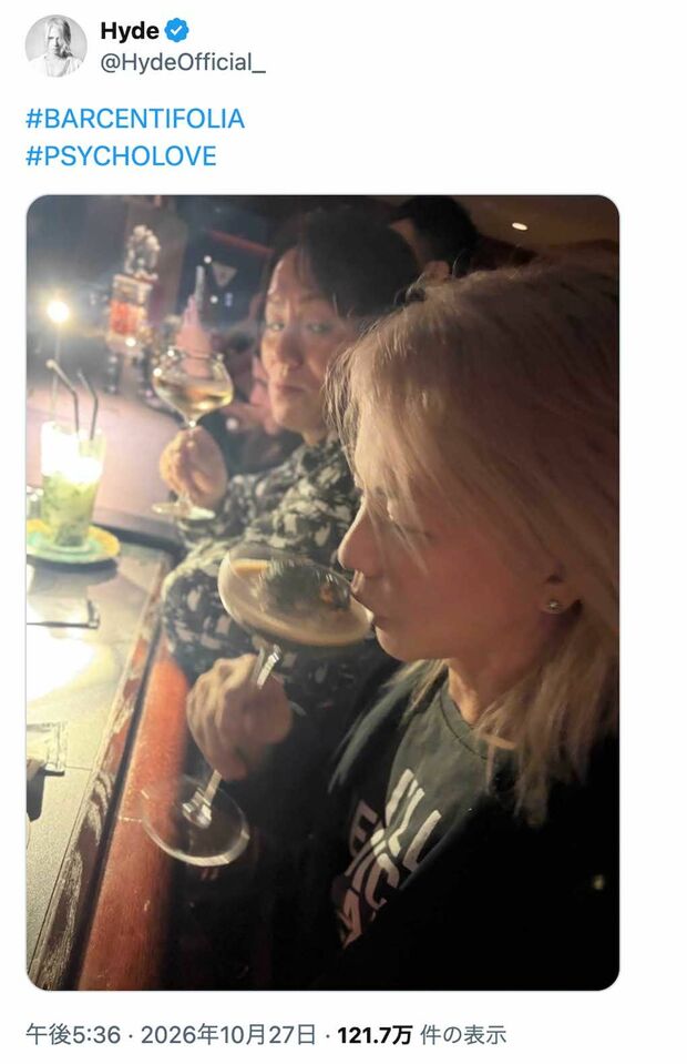 HYDEが公開した、狩野英孝との“プライベート飲み”の様子（本人のXより）