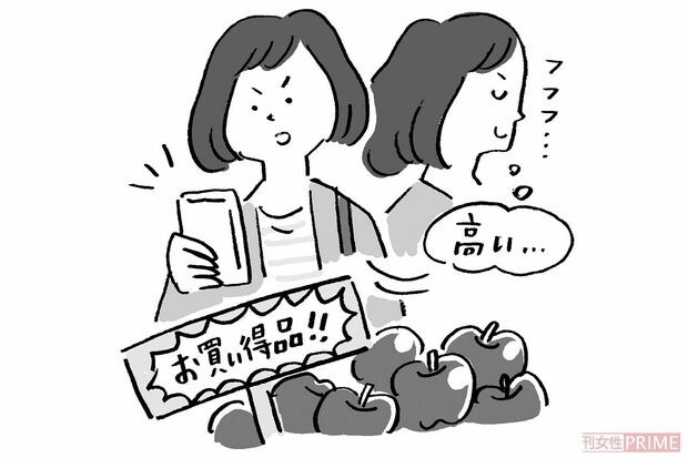 お買い得品にはあえて手を出さない！（イラスト／伊藤和人）