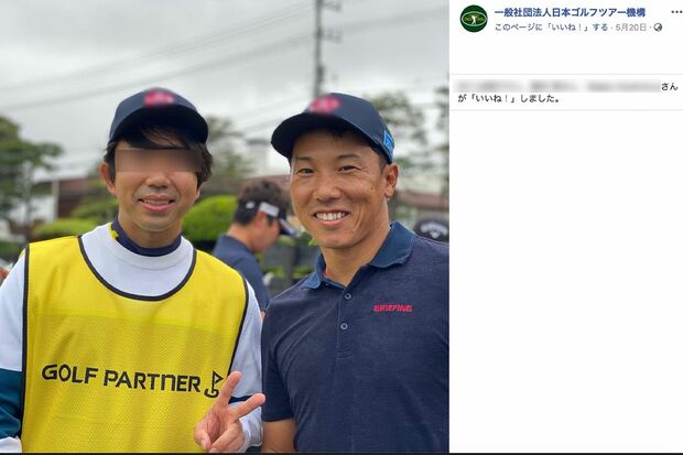 加藤の結婚相手とされる男性（左）、プロゴルファーの内藤寛太郎選手と（日本ゴルフツアー機構Facebookより）