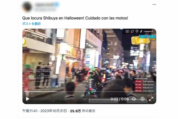 10月31日の渋谷ハロウィンに起きた、バイクの追突事故をおさめた動画。そのまま前方のタクシーに追突（SNSより）