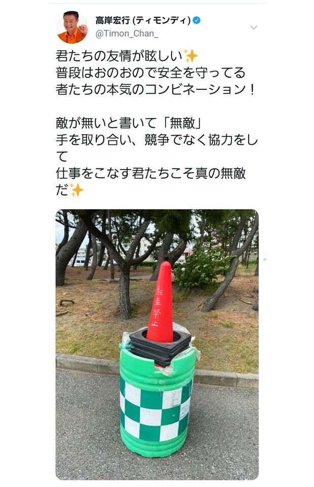ティモンディ・高岸のツイッターより