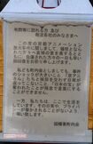 燃え跡が残る事件直後のスタジオの周辺に貼られている注意書き