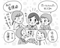 老後のおひとりさま問題「資金より友人関係を強固にして」