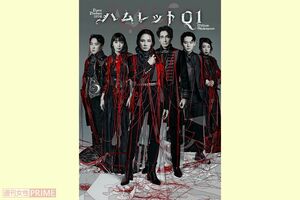 PARCOPRODUCE2024『ハムレットQ1』　※画像をクリックするとHPにジャンプします。