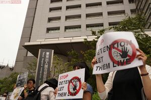 入管前で外国人の長期収容をやめるよう訴える人々