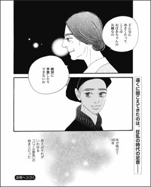 こまどりの詩 第27話(16/16)