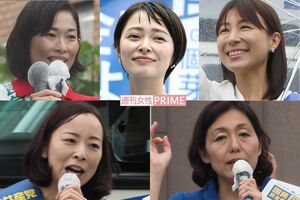 左上から時計回りに、丸川珠代氏、市井紗耶香氏、塩村文夏氏、水野素子氏、吉良佳子氏