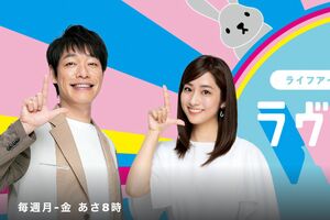 TBS系『ラヴィット!』（公式HPより）