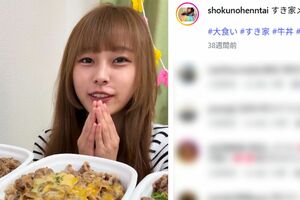 大食いYouTuber・食の変態（本人のインスタグラムより）